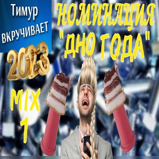 НОВОГОДНИЕ ВЫПУСКИ