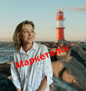 Маркетолог | Директолог | Авитолог
