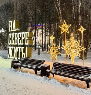 Русский СЕВЕР и Заполярье