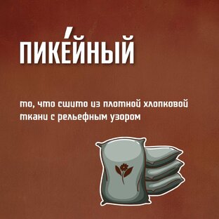 Мини-рубрика "Ликбез"