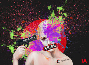 Всякая реклама: секс, шок, скандалы