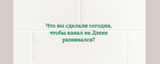 Статьи для развития канала