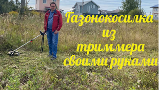 Загородный дом. Полезные приспособления.
