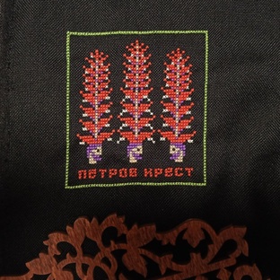 купальский травник