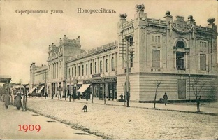 Дореволюционный Новороссийск