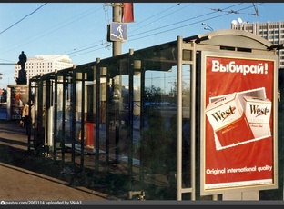 Беспорядочные 1990-стые годы