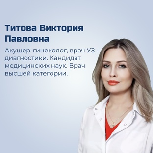 Гинекология