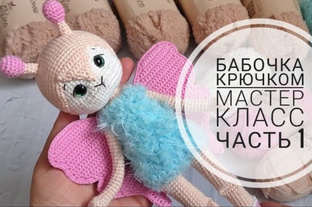 Бабочка