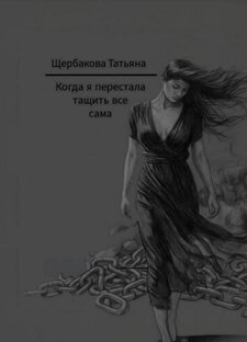 О выходе новых глав