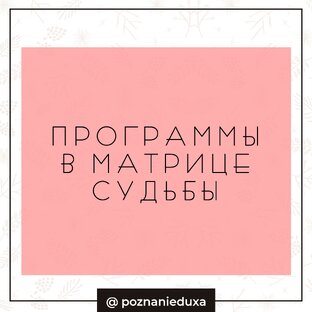 Программы/Связки