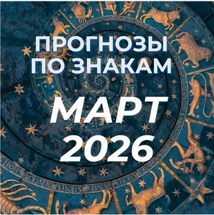 ВИДЕО ПРОГНОЗЫ ПО ЗНАКАМ