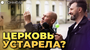 Тоннель | Владимир Горлан и реакция на уличую проповедь