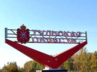 71. Тульская область нашими глазами