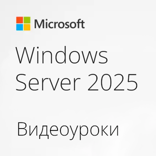 Windows Server 2025