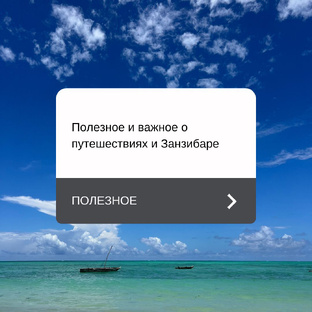 Полезное 🗺️