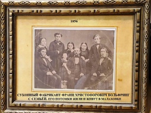 Семья Вольфринг и различные ответвления этого рода