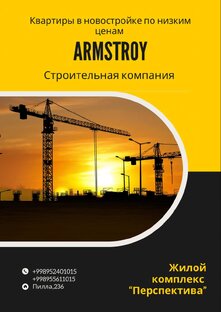 Строительная компания