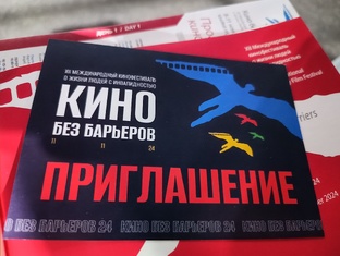 Кино без барьеров