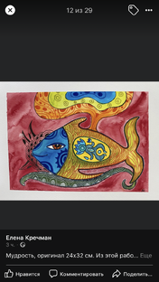 Непойманные рыбы 