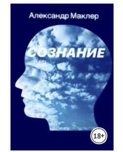 Психология 