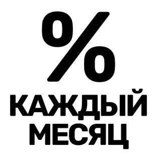 Накопительные счета на МИНИМАЛЬНЫЙ остаток