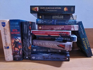 Фэнтази, прочитанное мной
