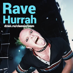 Rave Era