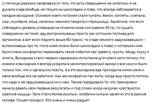 Как безопасно войти в кетоз