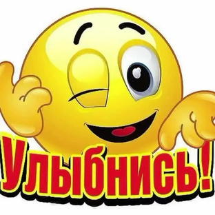 Смехотерапия!