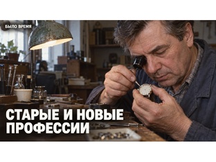 Профессии, фамилии и исторические загадки