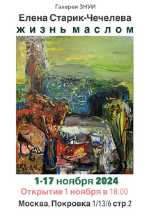 Жизнь маслом 