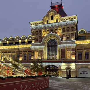 Нижний Новгород