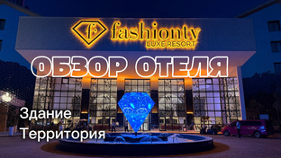 Fashion TV 