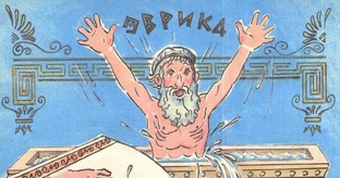 Заметки об учёных