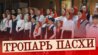 ПАСХАЛЬНЫЕ ПЕСНИ