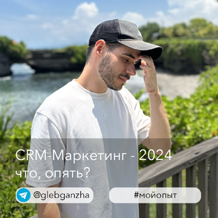 Нещадящий маркетинг