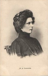 М. СПИРИДОНОВА - одна из лидеров левых эсеров, ПЛСР