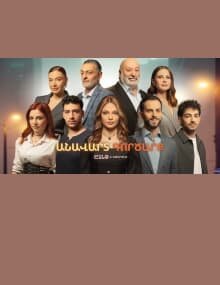  Անավարտ գործարք