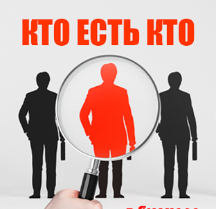 Кто есть кто в деловом Архангельске