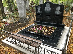 Вечная память