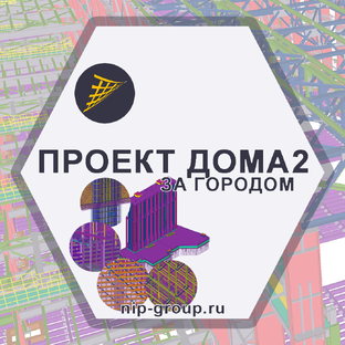 Проект загородного дома 2.0 - Двускатная кровля