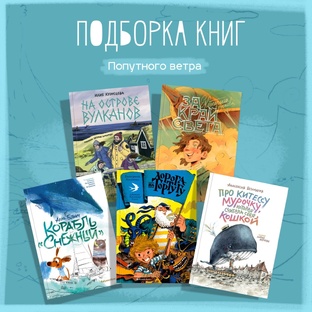 Книжные подборки