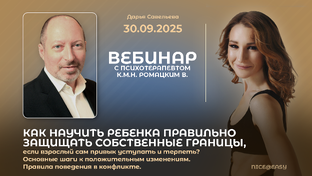 Премиум-сентябрь 2025