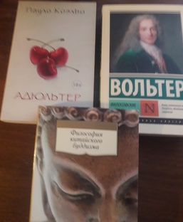 На досуге