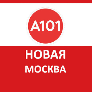 ГК А101 Новая Москва
