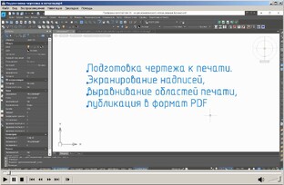 Работа с материалами инженерных изысканий на платформе nanoCAD