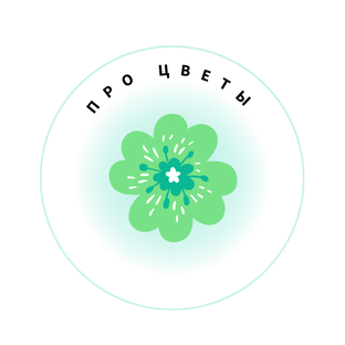 Цветоводство