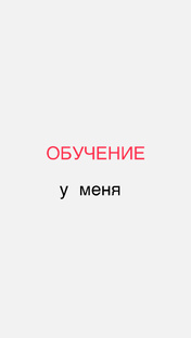 Я доктор медицинских наук, профессор.