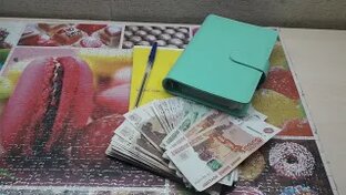 Распределения денег по конвертам.