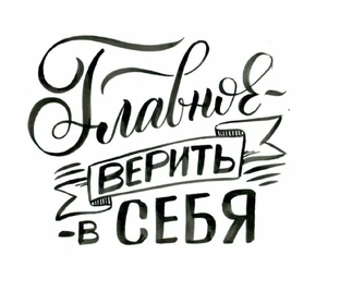 Мотивация и психология
